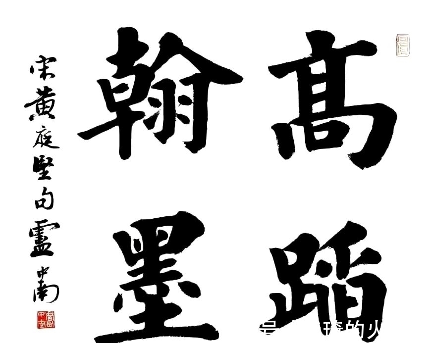 田英章$卢中南大字楷书亮相,字迹雄浑圆润,网友:结构不如田英章