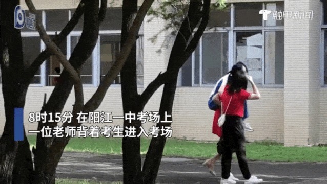 高三女孩意外扭伤想放弃高考老师的这个举动让她“能记一辈子”