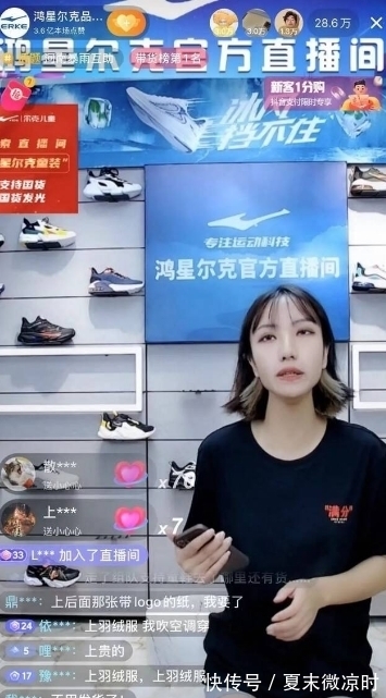 鸿星尔克|鸿星尔克直播销售破一亿，库存抢光期间，副总裁兴奋地为网友唱歌