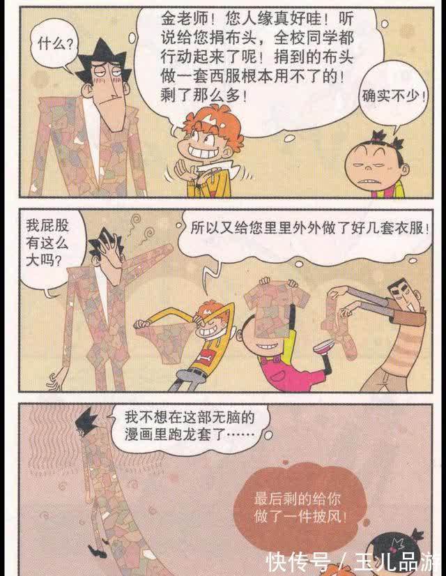 山猩|阿衰的新手机山猩闹腾7太危险了,无故着火爆炸,金老师无辜躺枪