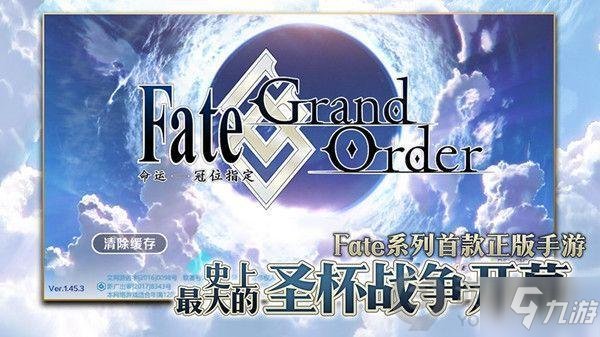 Fgo通关各章的奖励英灵