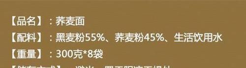 超市买挂面,一定要看清“两个字”!吃了这么多年,今天才明白