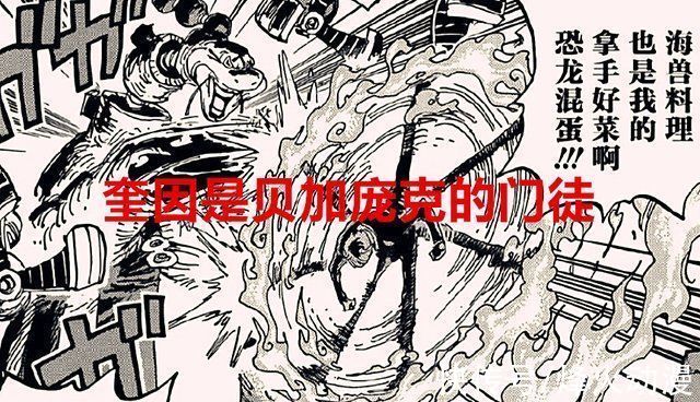 阿普|海贼王1028话山治不再会骨裂了,奎因居然还能利用语音控制武器