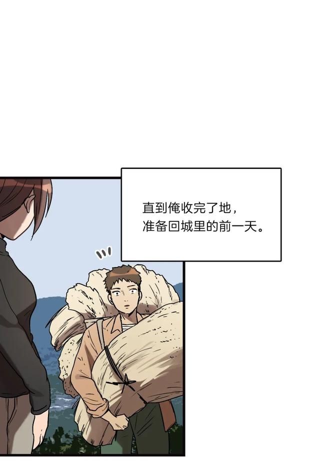 漫画：一个人的产业链