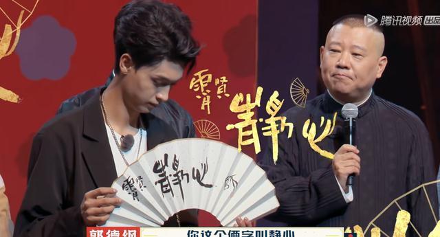 德云斗笑社10：郭德綱給徒弟們畫扇面，題字意境深遠(yuǎn)