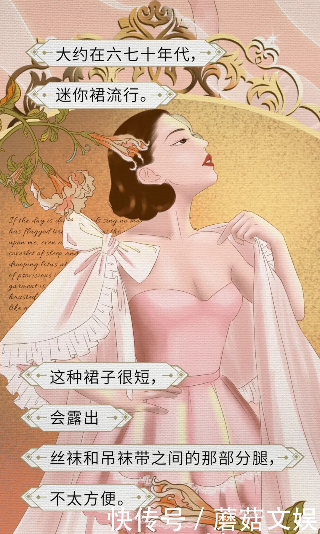 漫画|【蘑菇漫画】今天聊聊丝袜进化史，原来男人曾经也爱穿丝袜？