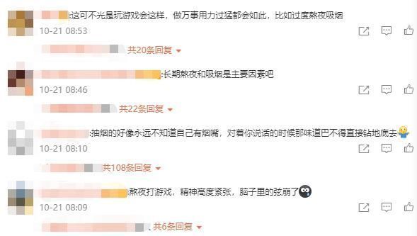 打游戏|24岁小伙通宵打游戏后突发中风，作息不健康是中风的诱因之一