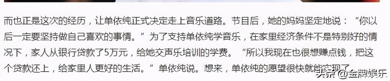 好声音新科冠军单依纯签了一个小公司!李健是不是把她耽误了?