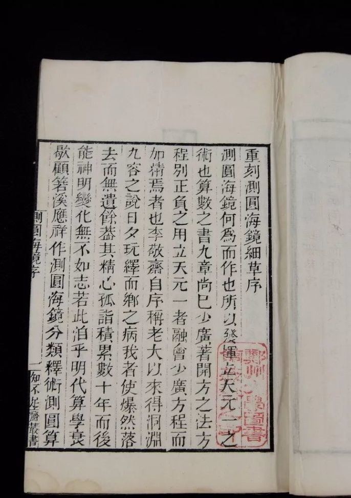 西方数学|中国古代数学家和他们的学问