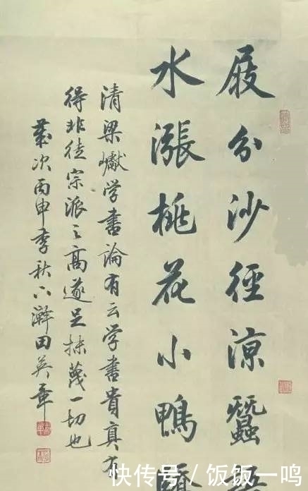 欧阳询$有人称田英章“楷书圣祖”,也有人说他书法能打79分,您怎么看?