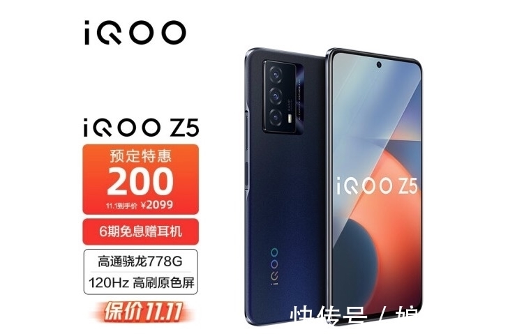 iqoo|双11换手机，2000元价位首选5款“最佳”机型，低预算也有好体验