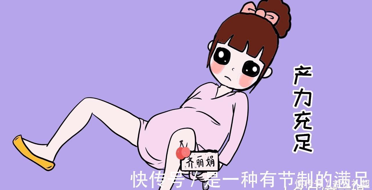 胎位|这几类孕妈生孩子时, “开指”更快, 生孩子更轻松!