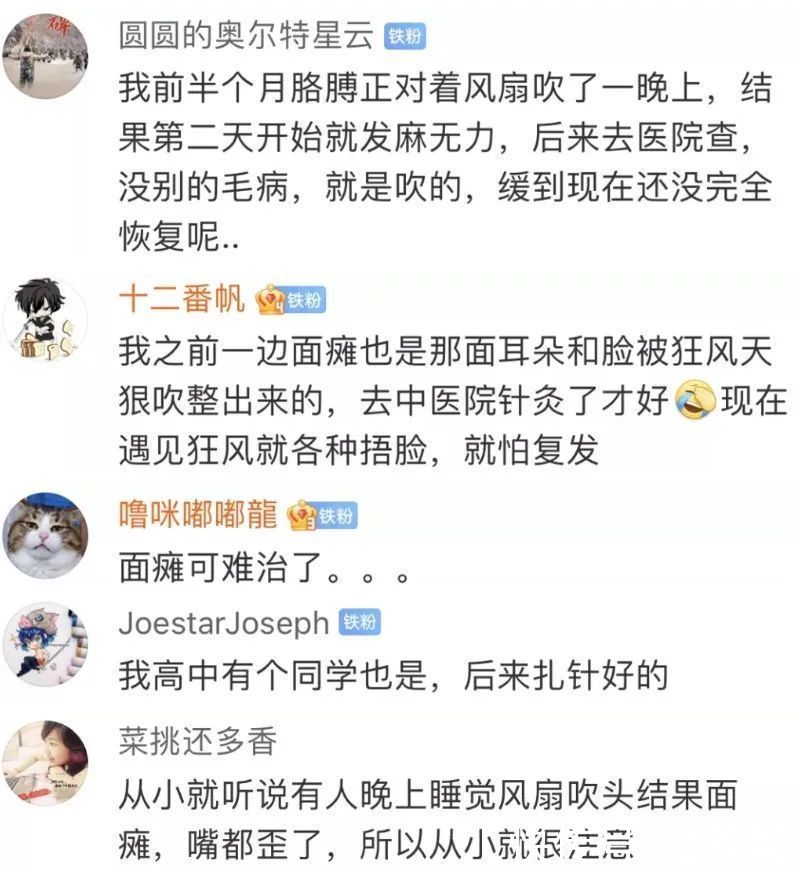 风扇|7岁娃一觉睡醒脸歪了！这个习惯可能你也有哦…