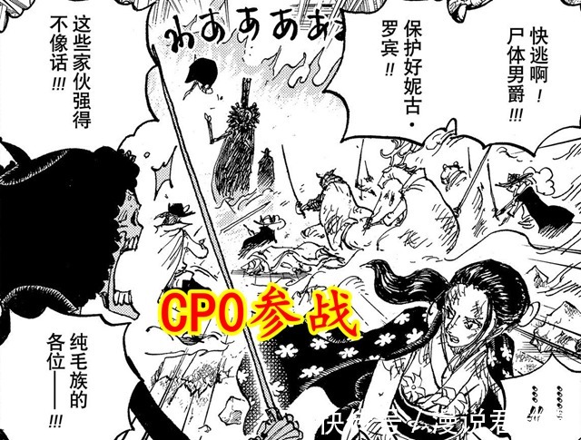 阿普德雷克|海贼王1032话:阿普德雷克结盟战CP0,烬施展奇葩变形,日和登场