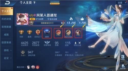 寂然的韩信|寂然solo遇到最嚣张玩家，点开主页寂然懵了，整个主页都是国服