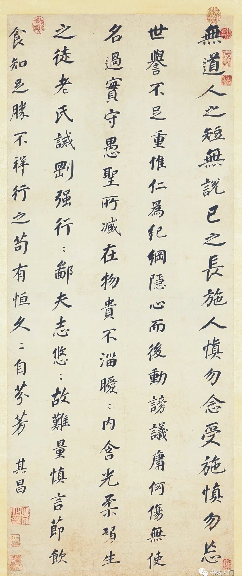 启功先生|大楷小楷俱佳,文徵明他们都不行,为什么只有他搞定了?