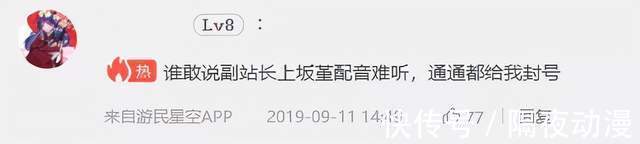 声优|能让奥特曼粉丝“投敌”的上坂堇,在日本声优界是怎样的存在?