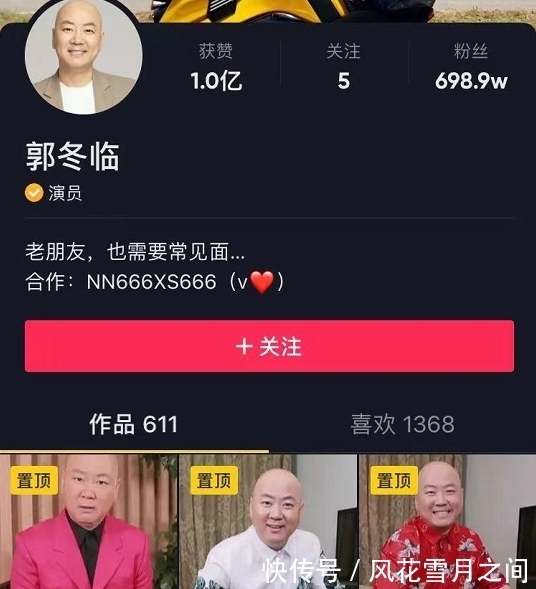 20次登春晚,因作品被索賠1億,遭男觀眾抵制,55歲郭冬臨成網(wǎng)紅