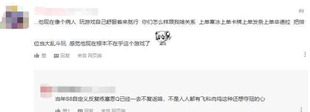 停止|TheShy直播道歉再也不犯病了，网络暴力何时才能停止？