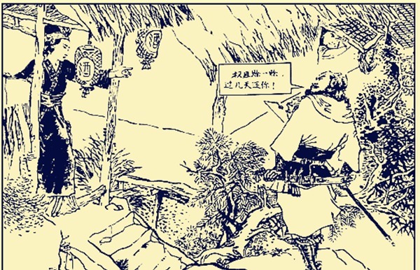 骠骑|杨志是杨家将的后人,武力绝对不输五虎将,为何只能入选八骠骑?