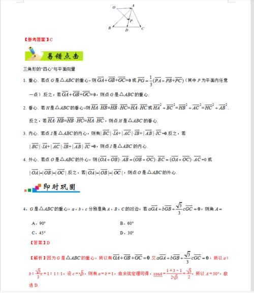 如何做一个适合自己的数学笔记？高考数学纠错笔记学生版秒杀秘诀