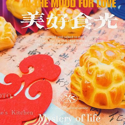 枧水|手作广式月饼