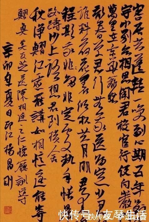 行草书!他的行草书动若游龙,气势磅礴,获第三届兰亭奖和第二届草书大奖