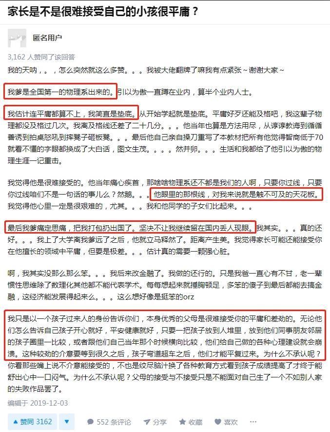 优秀|李玫瑾教授女儿平凡也幸福：接受子女的平庸，比逼着他优秀更重要