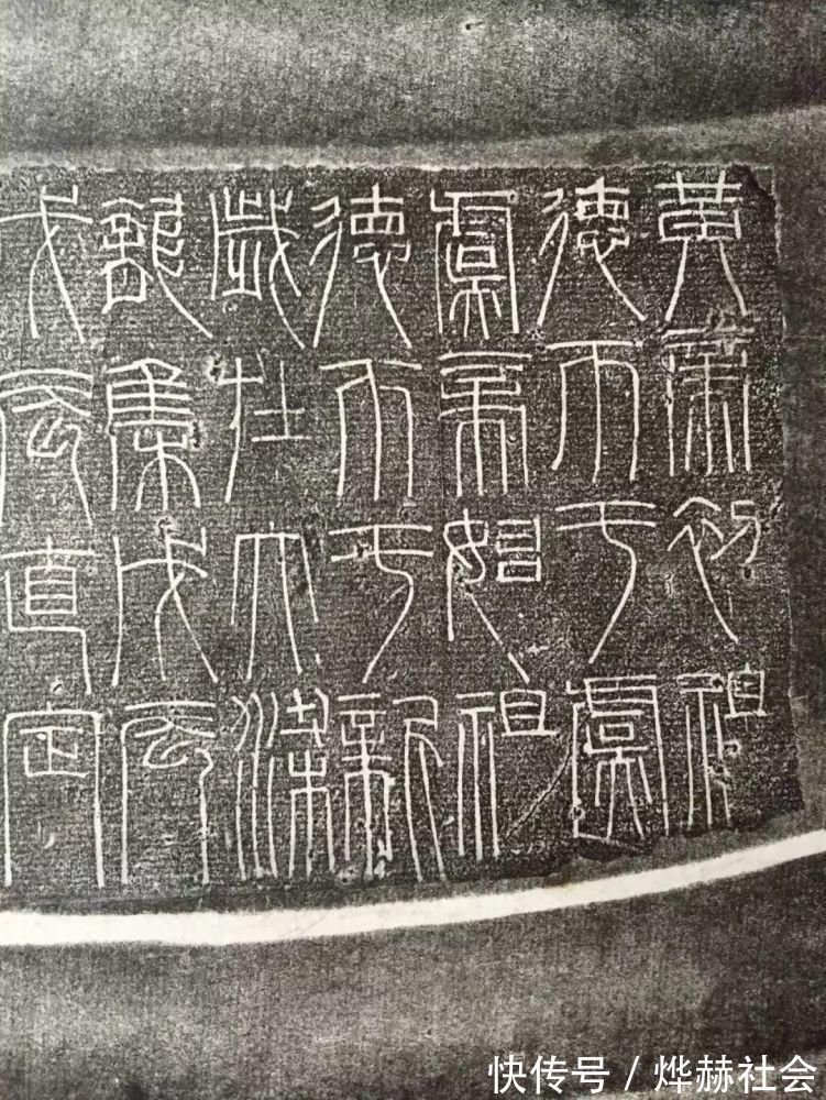 新莽嘉量铭文$王莽时期 细白文《新莽嘉量铭文》,高古飘逸 ,罕见!