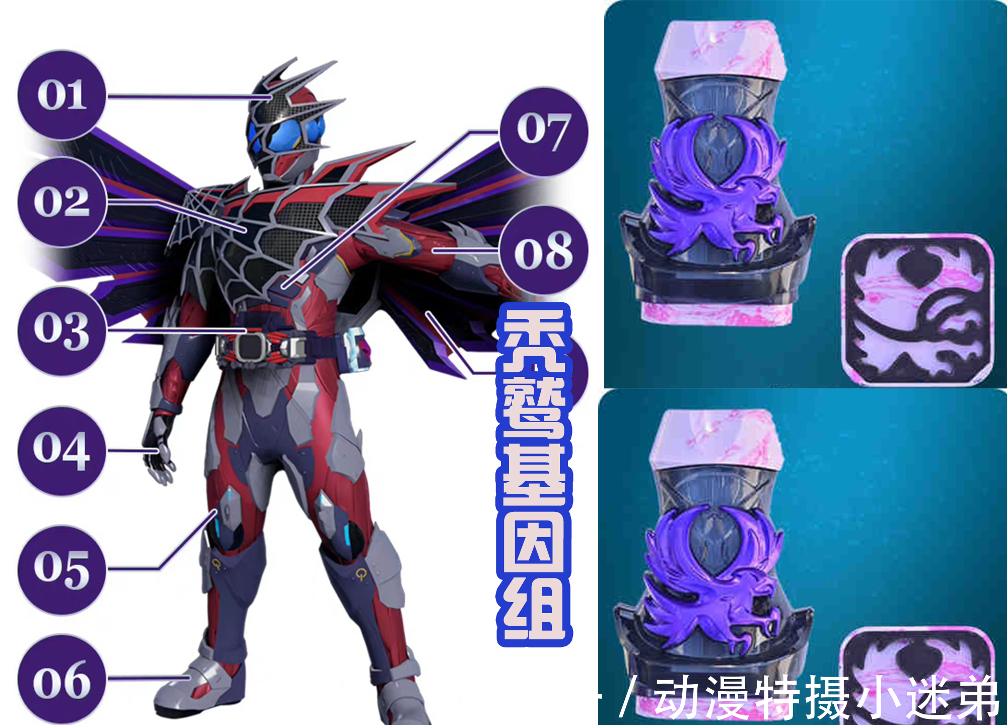 门田|假面骑士Demons有四种印章,五个必杀技,就是老会吃瘪!