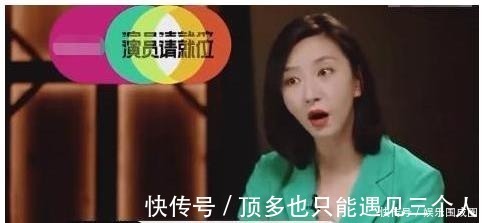 胡编乱造|《演员请就位》出恶意剪辑事件唐一菲怒怼后期，是真相还是炒作