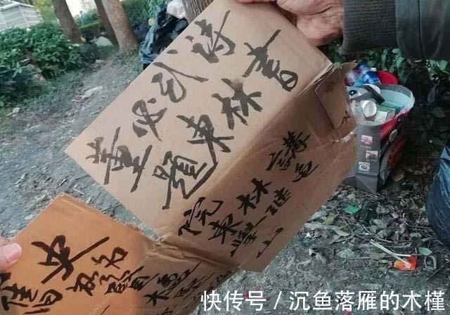 精神病院@流浪大师火遍网络,9字书法被捧到10万,书法家:写得毫无章法