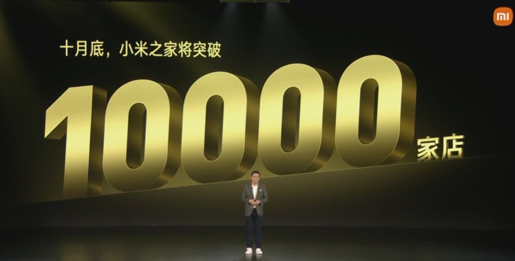 开业|第 10000 家小米之家即将开业，全新的 4.0 形象明日正式亮相