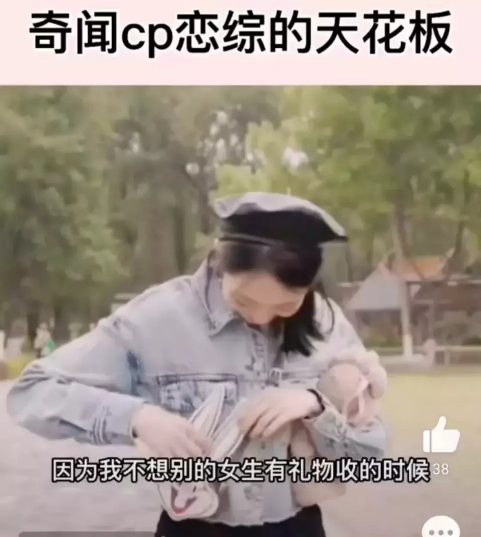 cp|现在的素人恋爱综艺，为啥都这么素啊