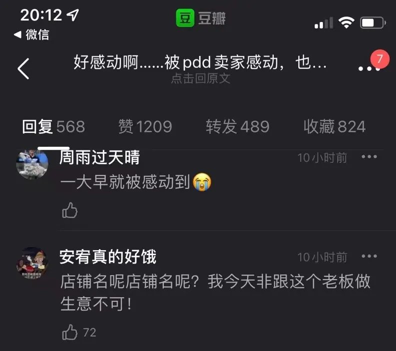 鸿星尔克|桔子界的鸿星尔克？因为一段对话，这家网店订单暴涨20倍...