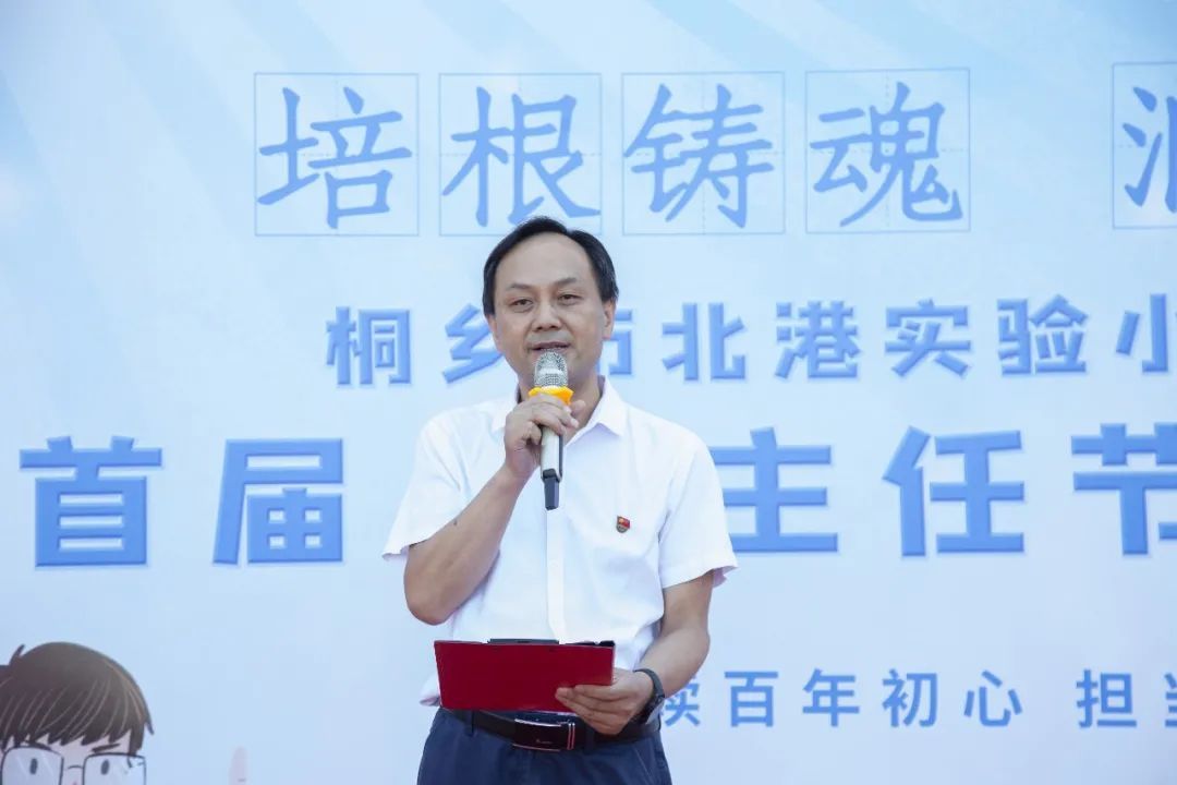 陈明荣！桐乡市北港小学校长陈明荣：让成长动静相宜