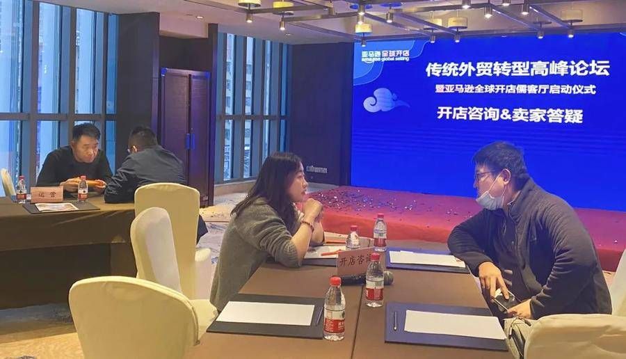 客厅|亚马逊全球开店山东“儒客厅”俱乐部启动并举办首次高峰论坛