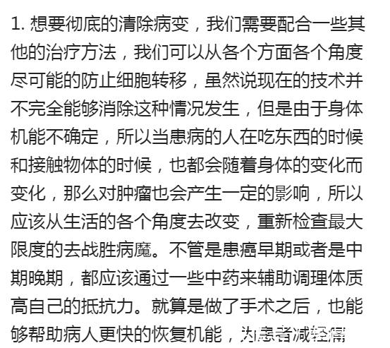 癌症|肿瘤切除后，为何还复发？肿瘤专家一席话，胜过自己摸索5年