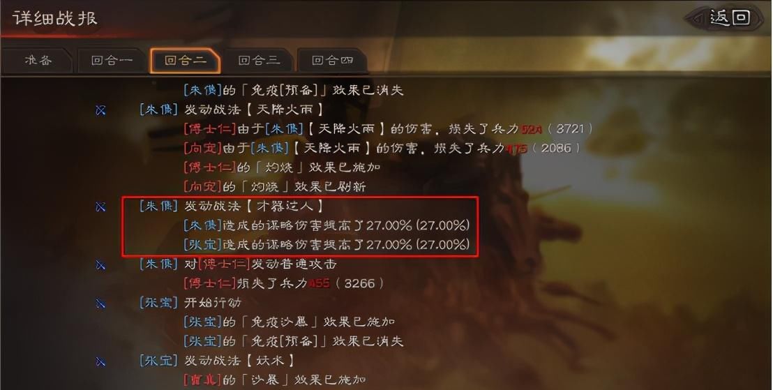 神器|三国志战略版：平民神器之袁绍群弓，朱儁有它伤害破万不是梦！