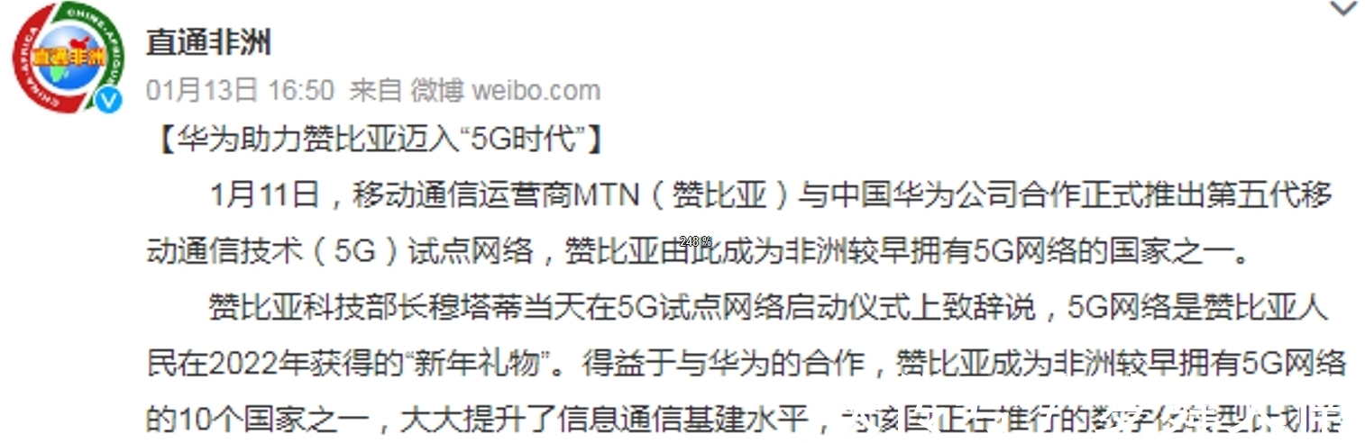 诺基亚|华为5G快报：西班牙刚做出错误决定，非洲就传来了好消息！