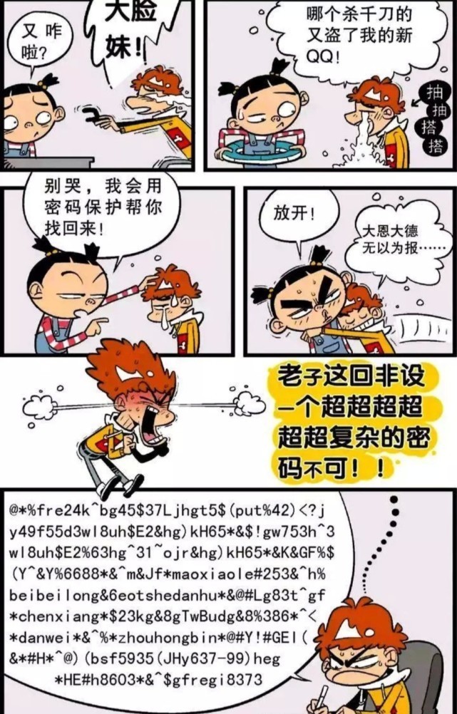 搞笑：你们怀恋当初的QQ时代吗？