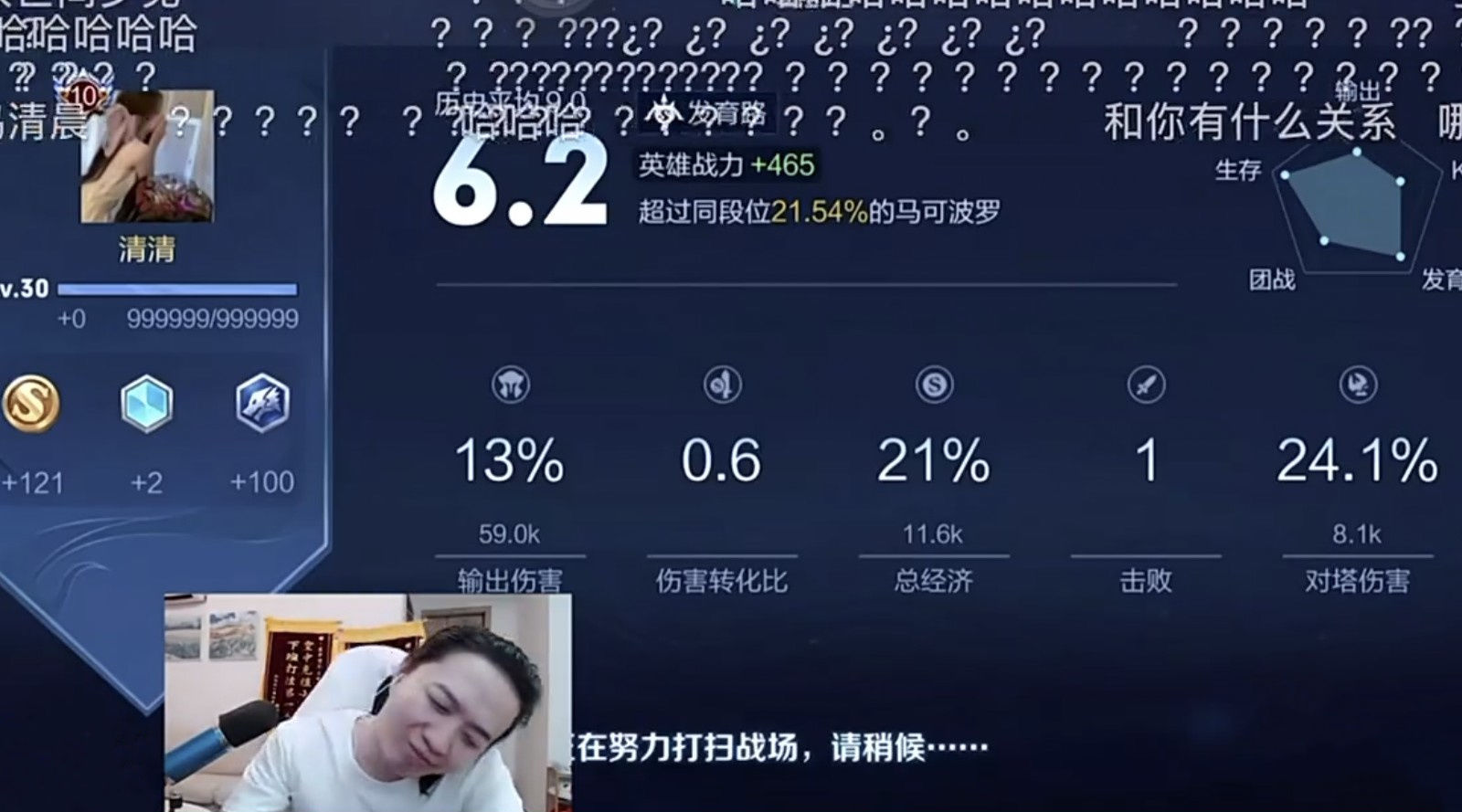 王者荣耀|王者荣耀德华0-8,却怒喷队友是演员，要动用主播特权封3个月？