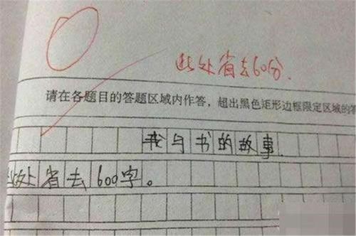 小学生奇葩作业集，孩子：只有你想不到，没有我写不出来的答案