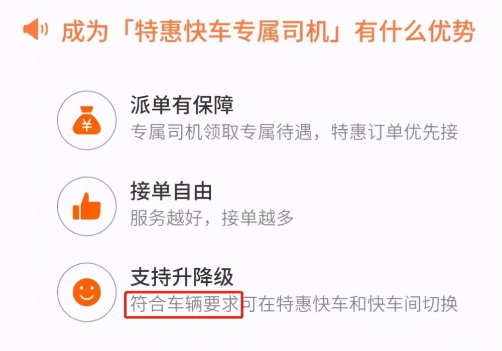 司机|滴哥加入轻快司机后，万分懊悔：再与快车单无缘！