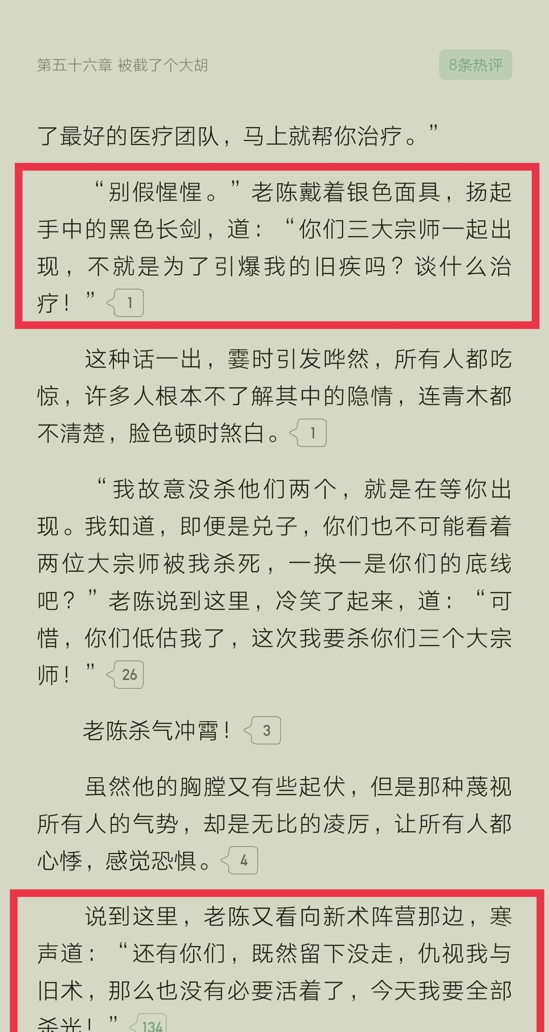 起点|辰东新书《深空彼岸》越写越热血，新旧之争围绕在小说内外！