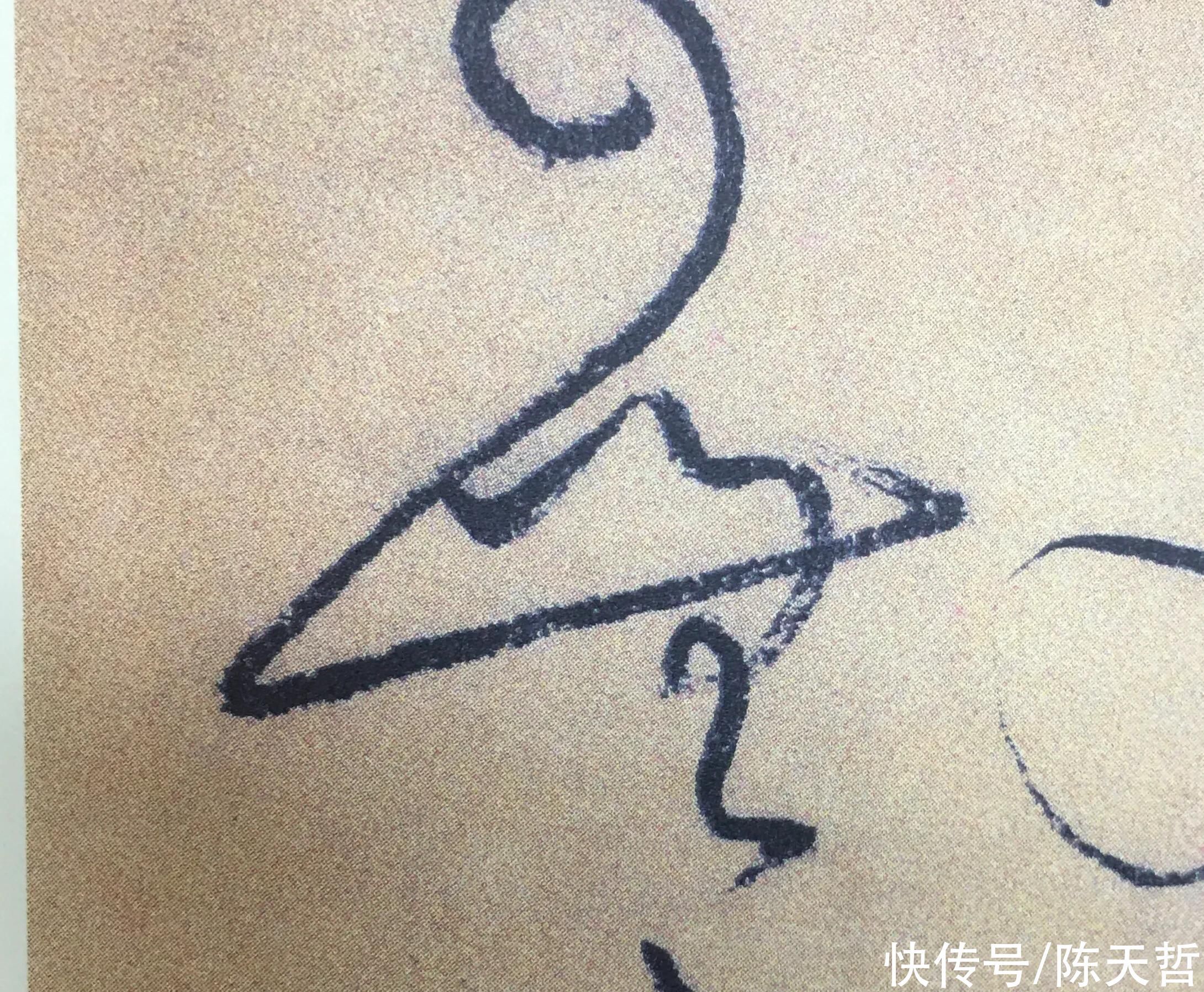 手段|怀素“无”字,夸张局部动作成为字形变化的手段