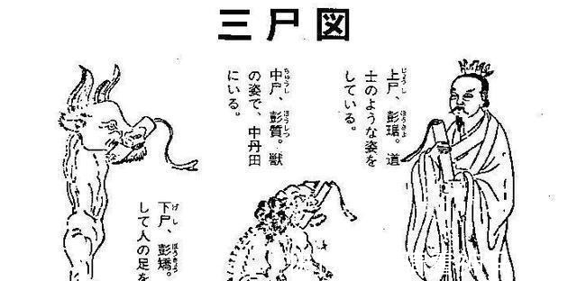 元始天尊|封神榜中为何屡次提到斩三尸原来三尸如此可怕!