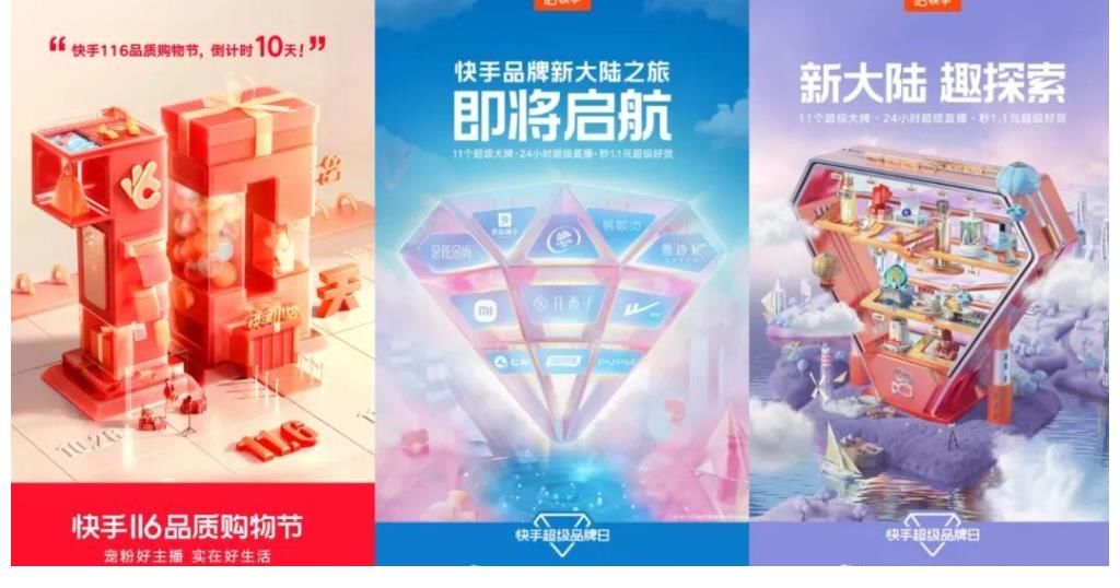 直播|薇娅李佳琦霸屏背后，抖快系主播“追赶迅猛”？
