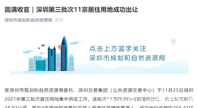 长沙|第3批集中供地,深圳、南京率先打响!大长沙,有作业可抄吗