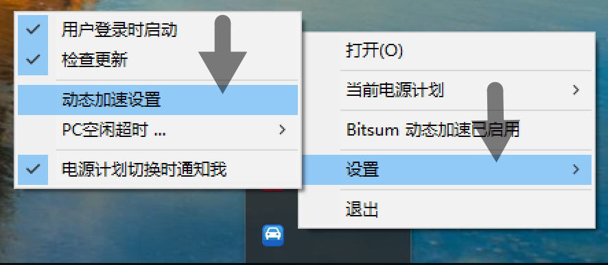 CPU频率调节软件 ParkControl Pro for Win v2.2.0.6 从底层实现系统优化